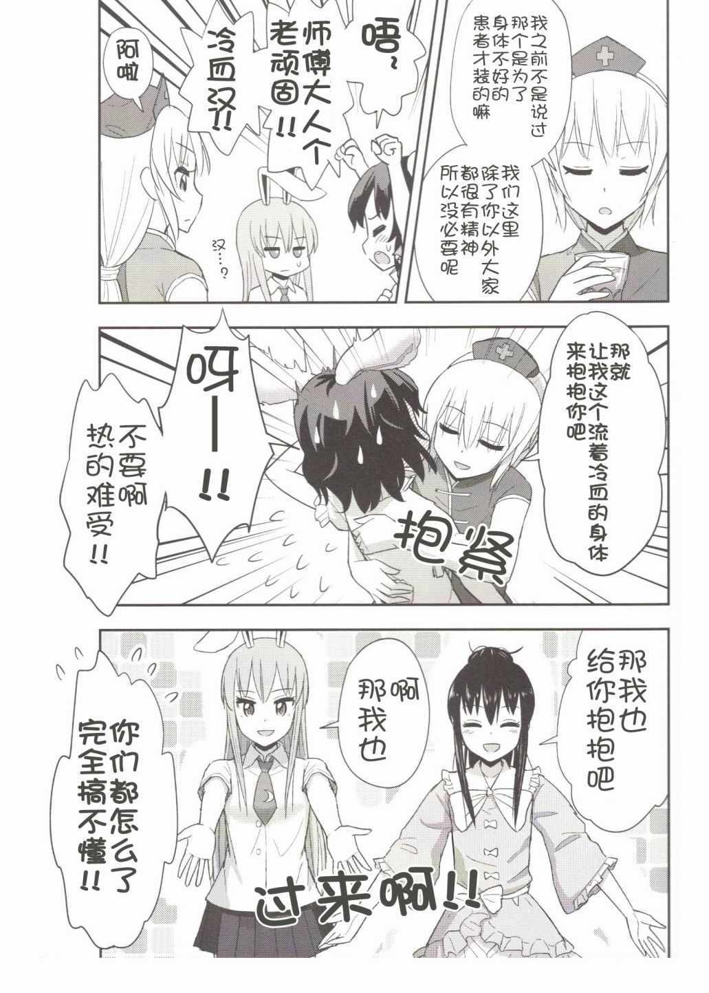 《再见吧，夏天！》漫画 短篇