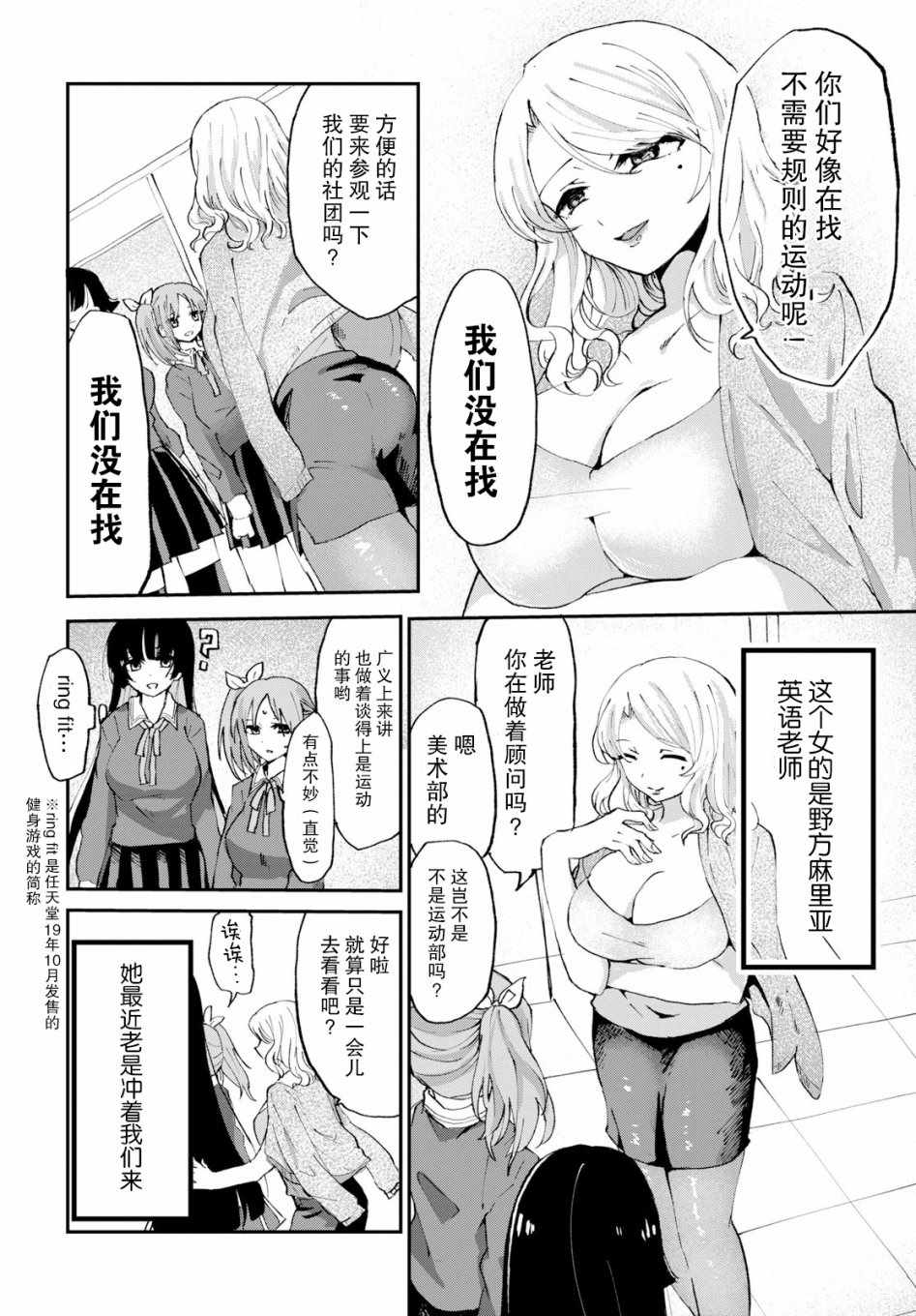 《抖M女子与大失所望女王大人》漫画 抖M与女王大人 002集