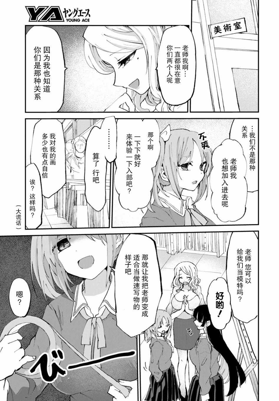 《抖M女子与大失所望女王大人》漫画 抖M与女王大人 002集