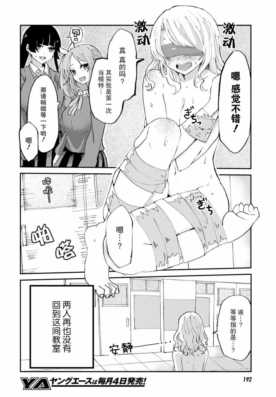 《抖M女子与大失所望女王大人》漫画 抖M与女王大人 002集