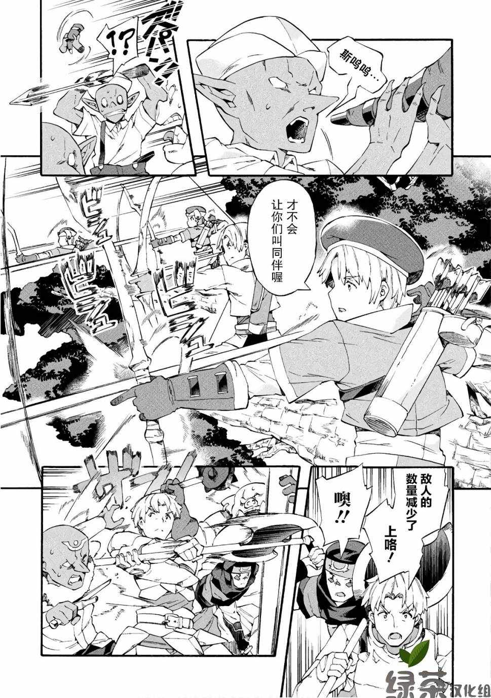 《尼特族的异世界就职记》漫画 异世界就职记 007集