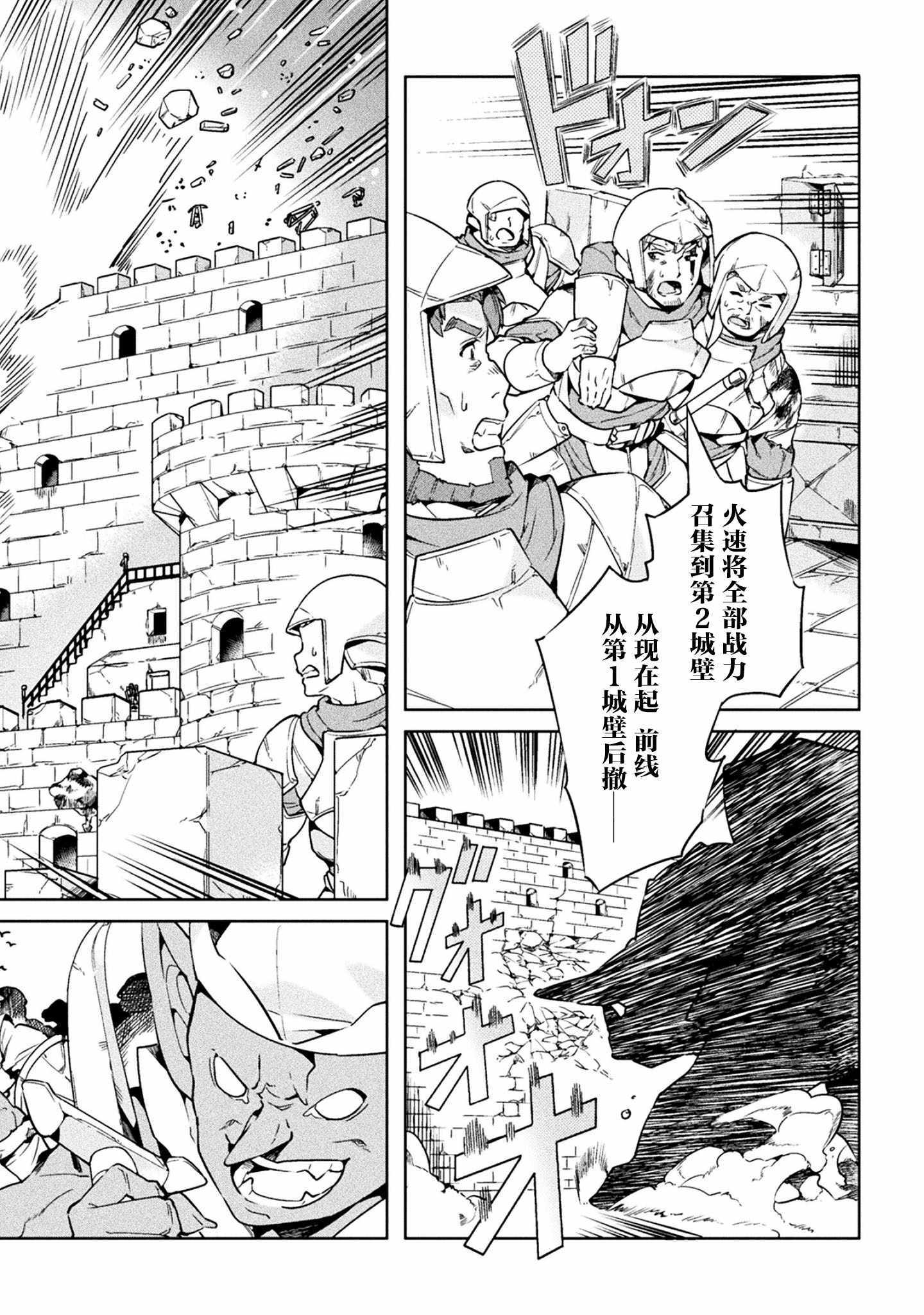 《尼特族的异世界就职记》漫画 异世界就职记 020集