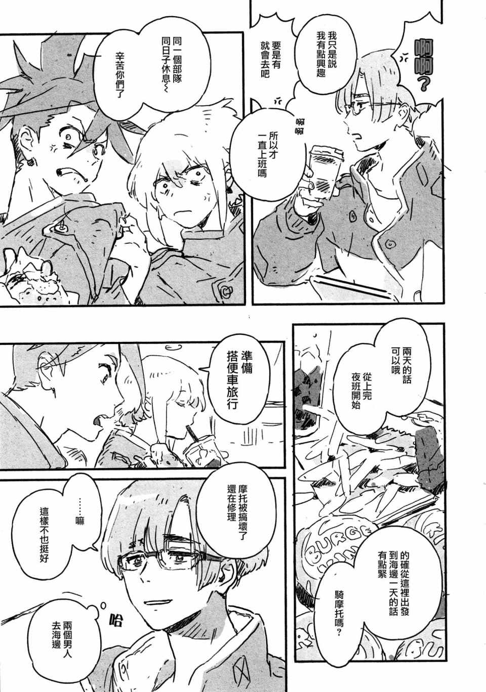 《(C97)新星》漫画 新星 短篇