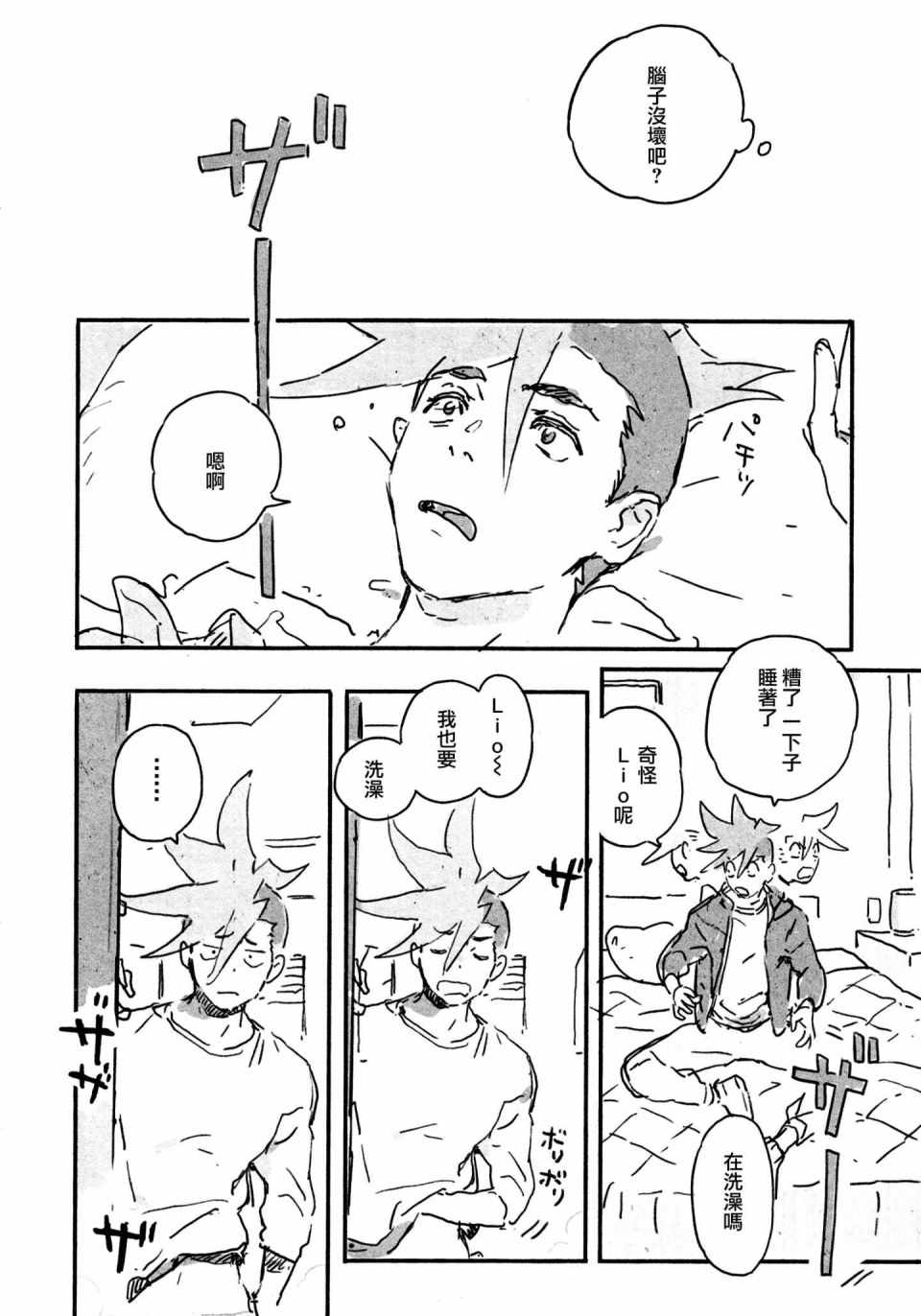 《(C97)新星》漫画 新星 短篇