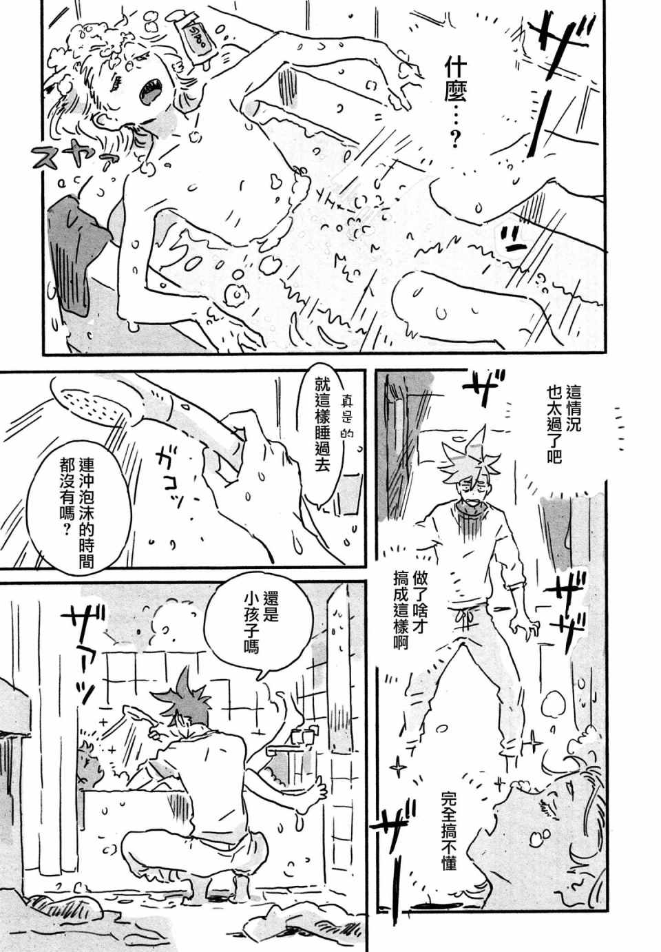 《(C97)新星》漫画 新星 短篇