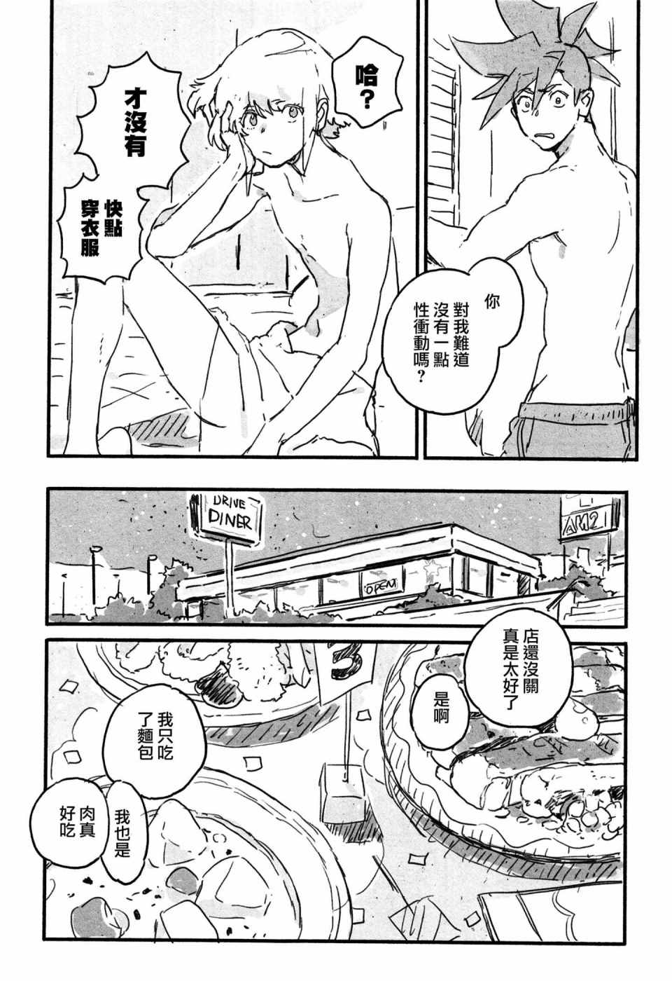 《(C97)新星》漫画 新星 短篇