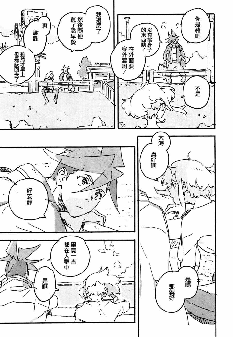 《(C97)新星》漫画 新星 短篇