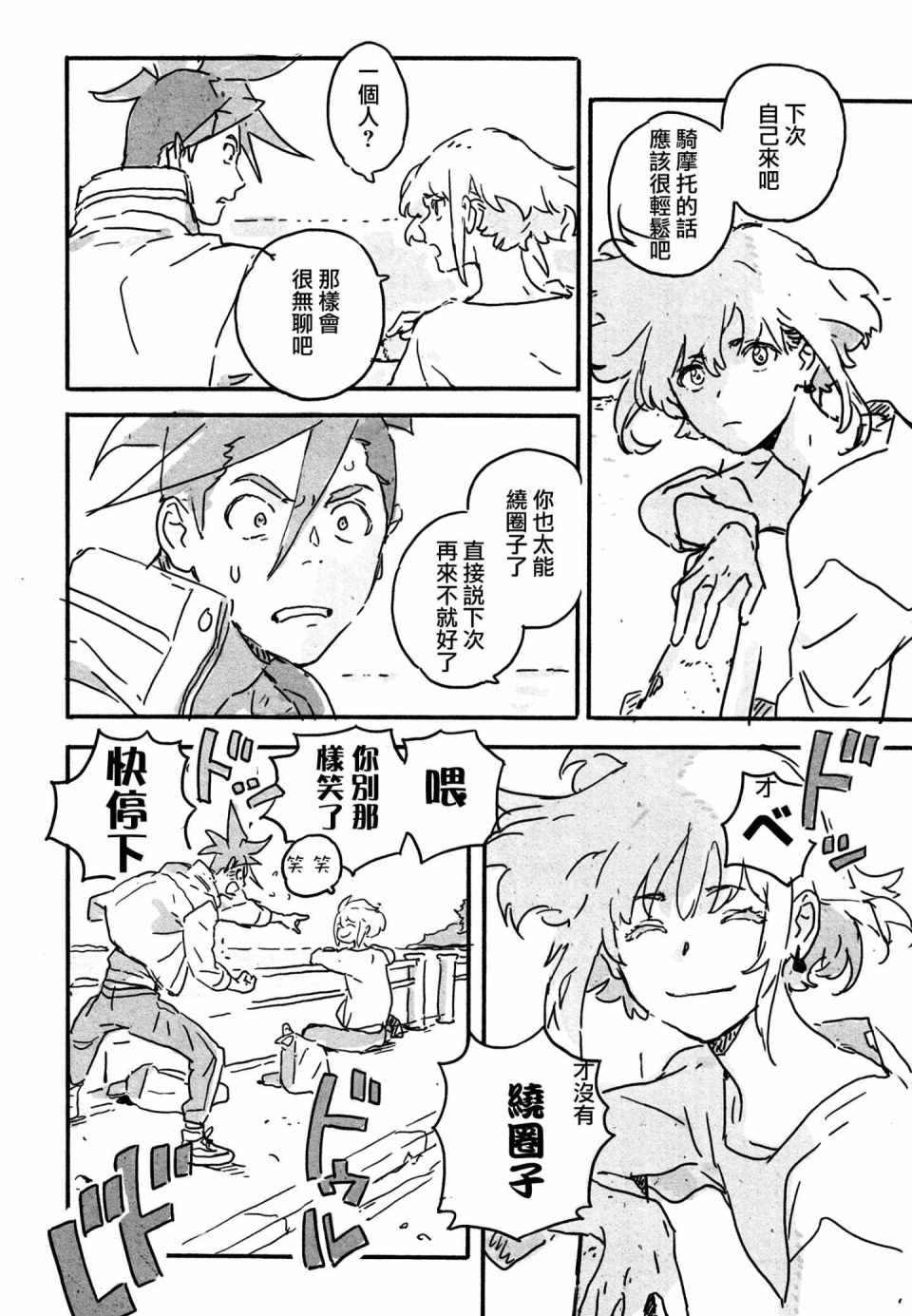 《(C97)新星》漫画 新星 短篇