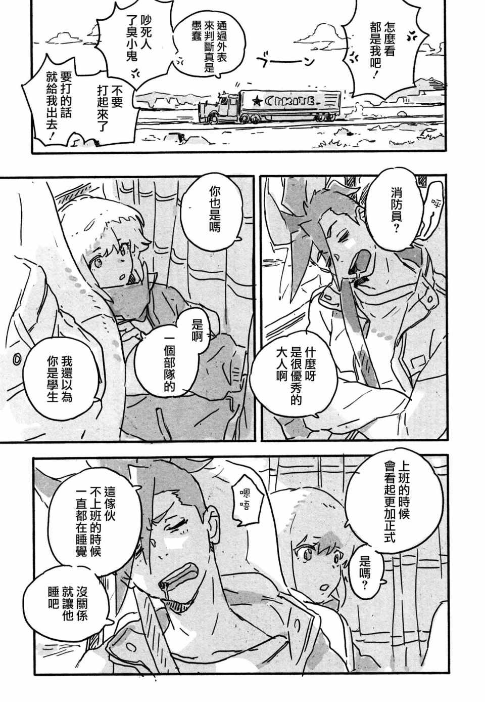 《(C97)新星》漫画 新星 短篇