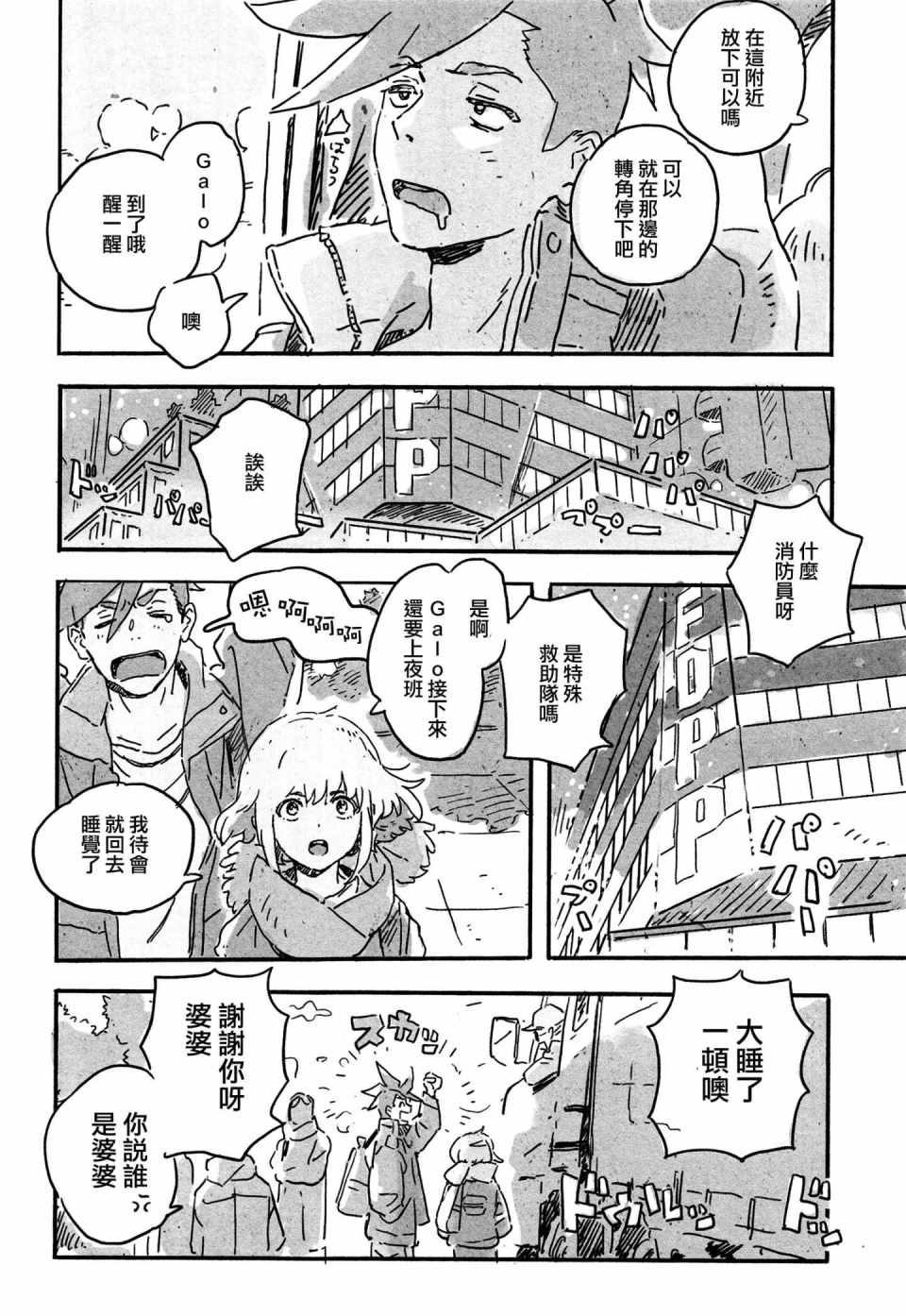 《(C97)新星》漫画 新星 短篇