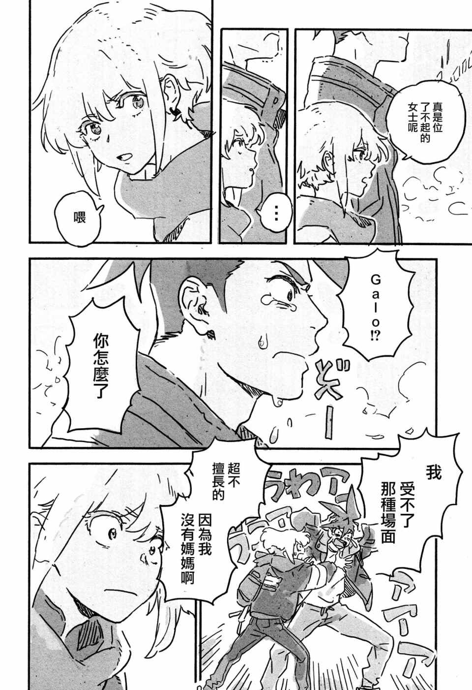 《(C97)新星》漫画 新星 短篇