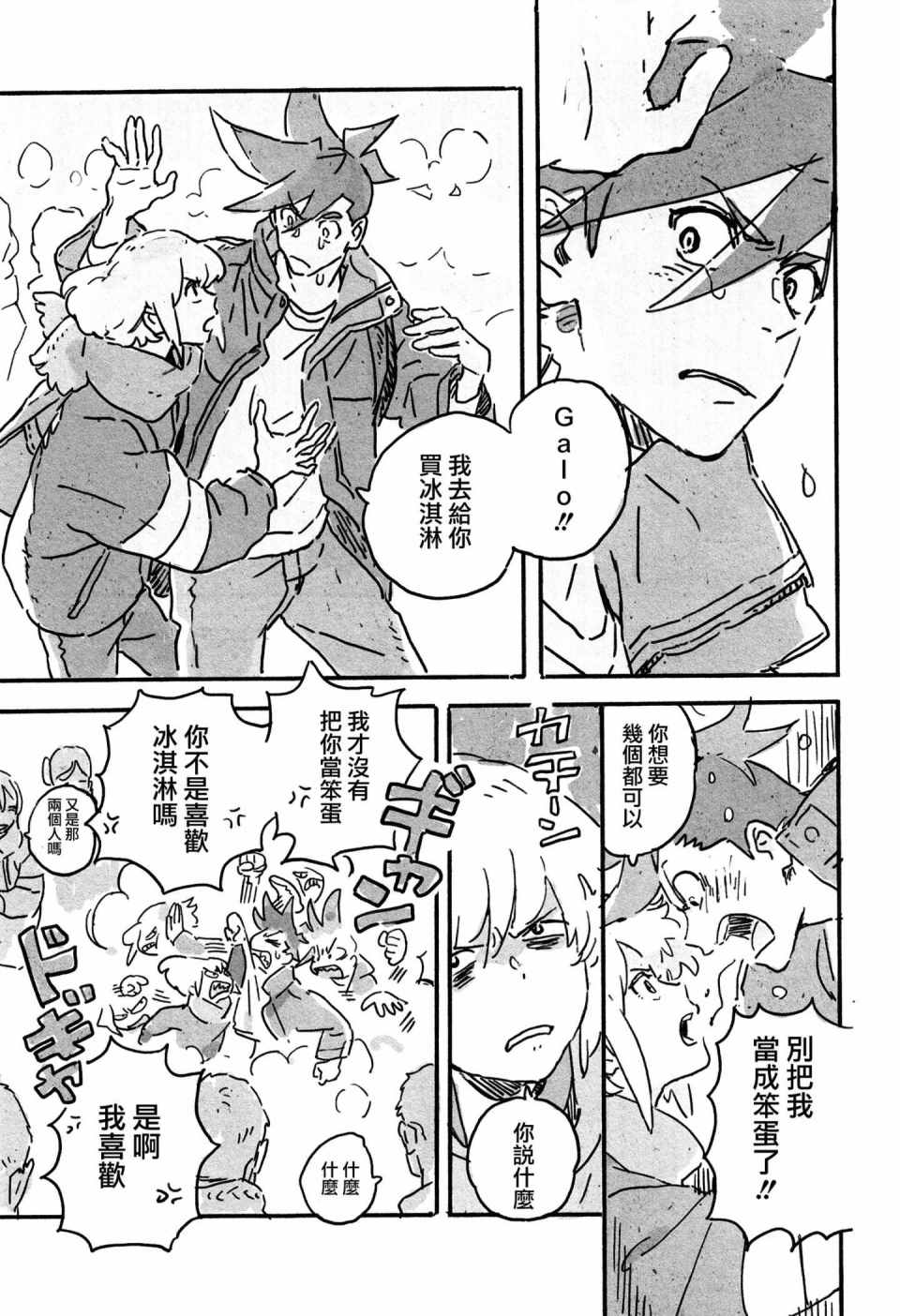 《(C97)新星》漫画 新星 短篇