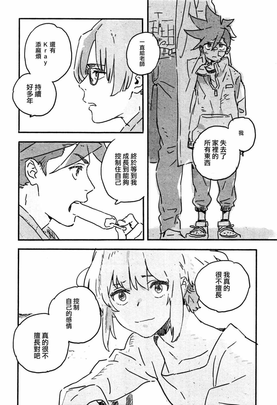 《(C97)新星》漫画 新星 短篇