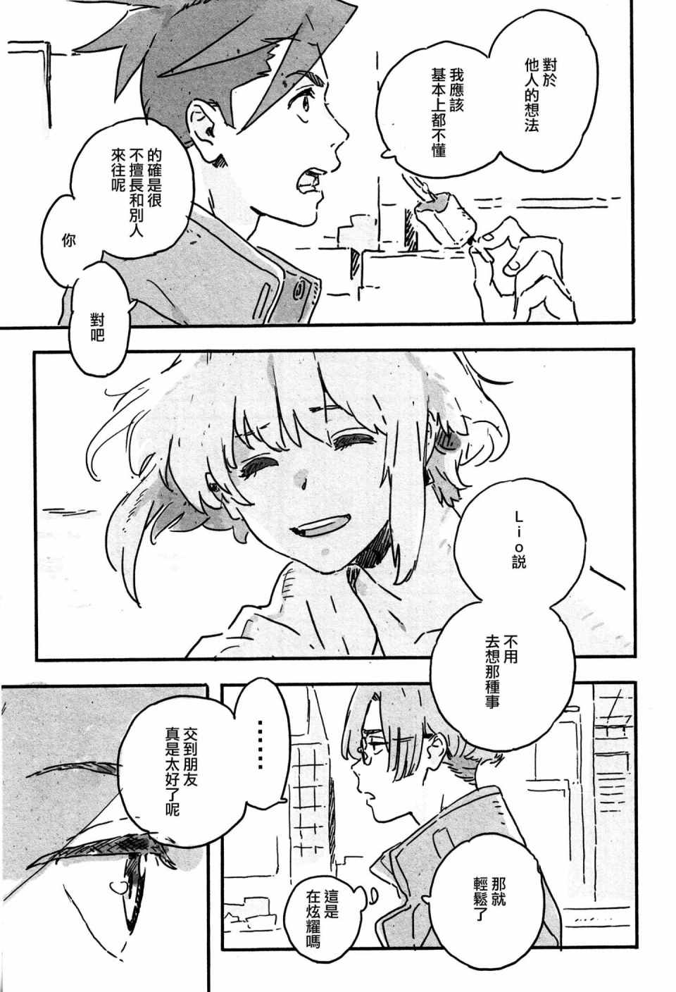 《(C97)新星》漫画 新星 短篇