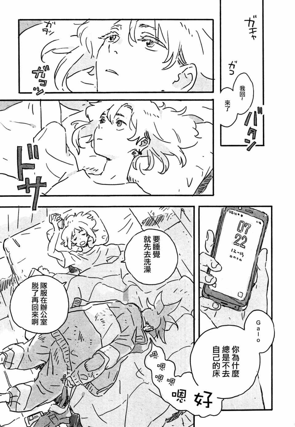 《(C97)新星》漫画 新星 短篇