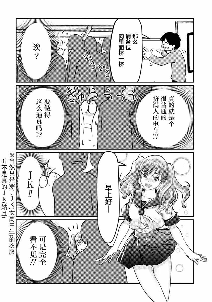 《我开始做AV男优了》漫画 003集