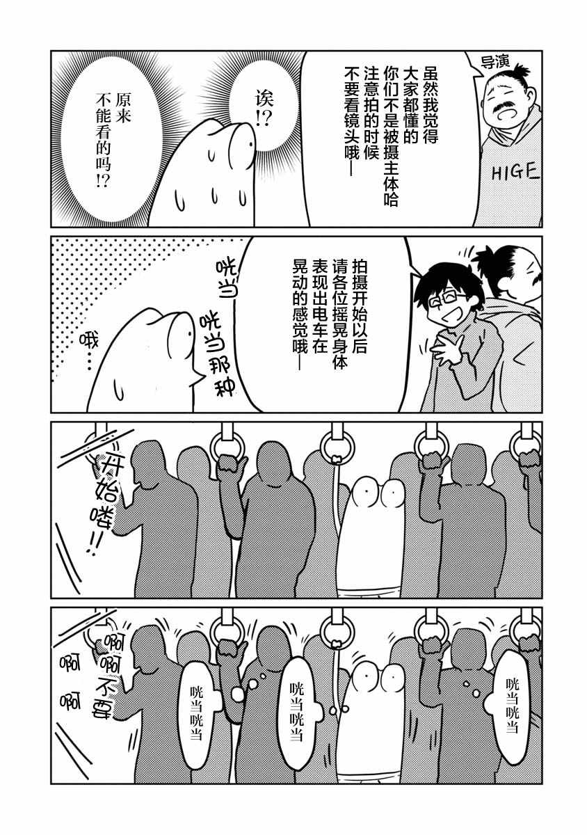 《我开始做AV男优了》漫画 003集