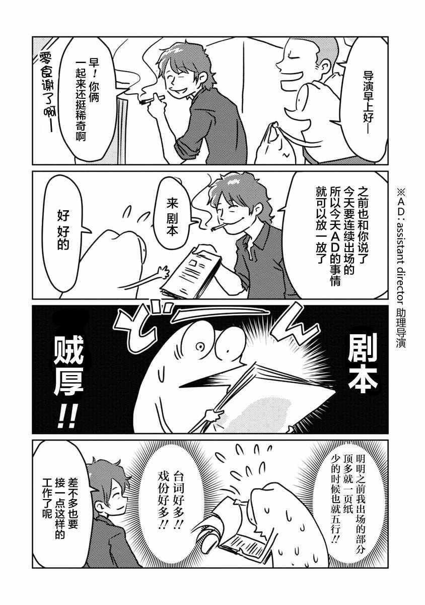 《我开始做AV男优了》漫画 007集