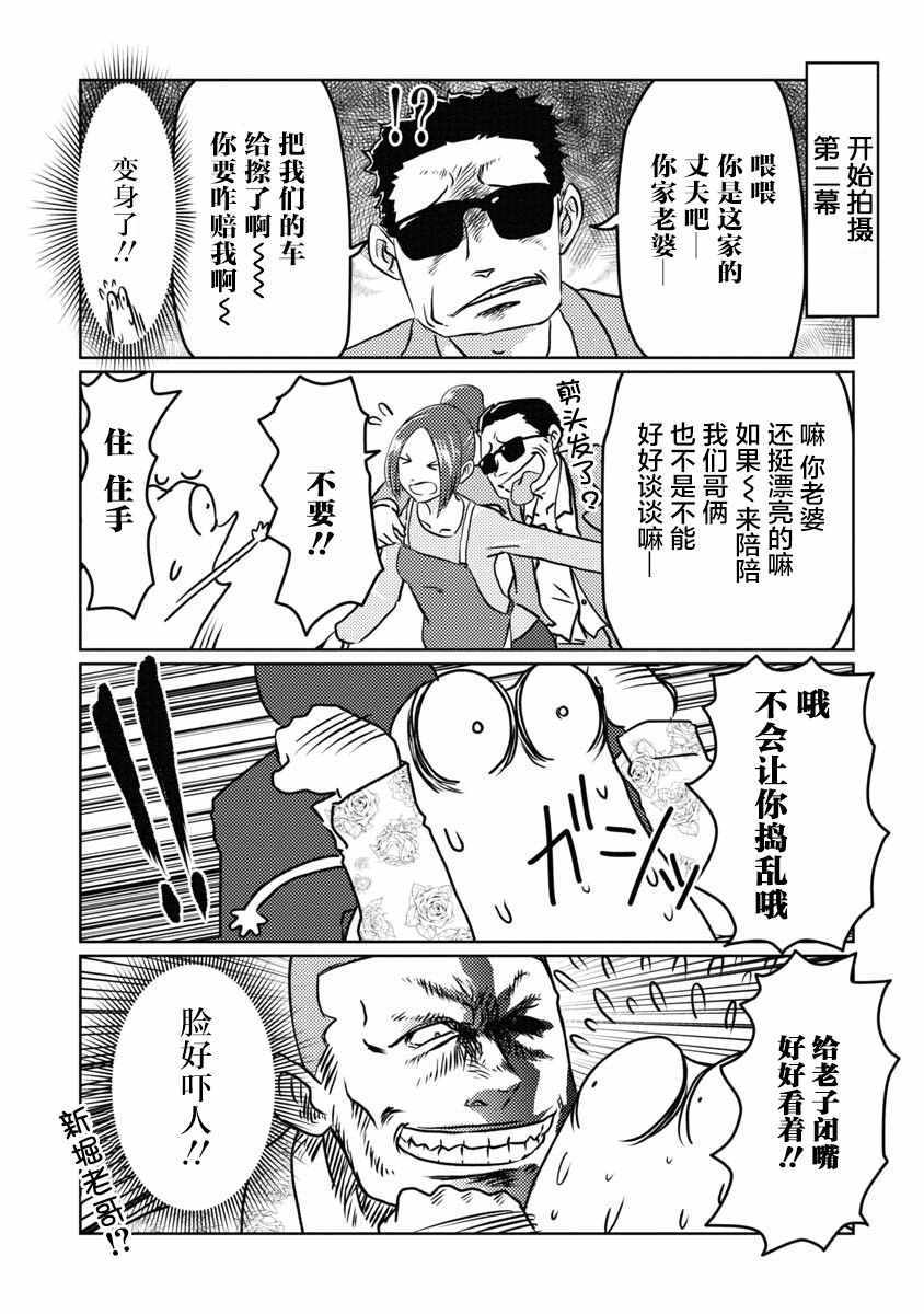 《我开始做AV男优了》漫画 007集