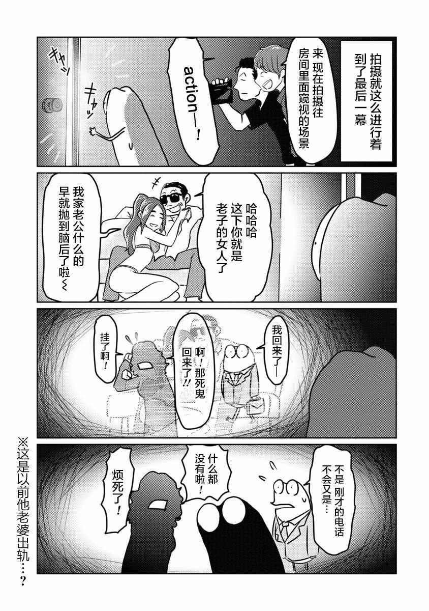 《我开始做AV男优了》漫画 007集