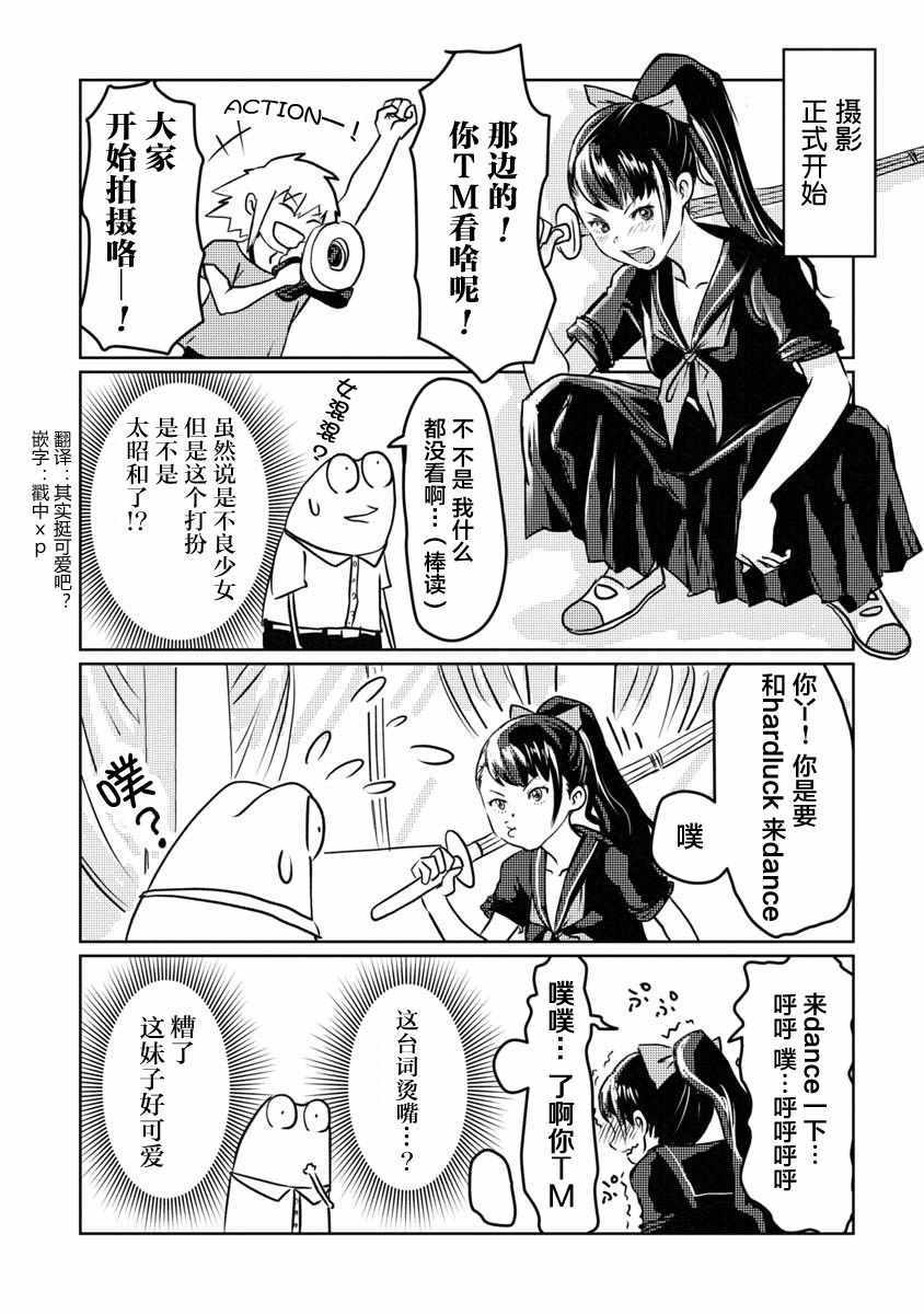 《我开始做AV男优了》漫画 010集