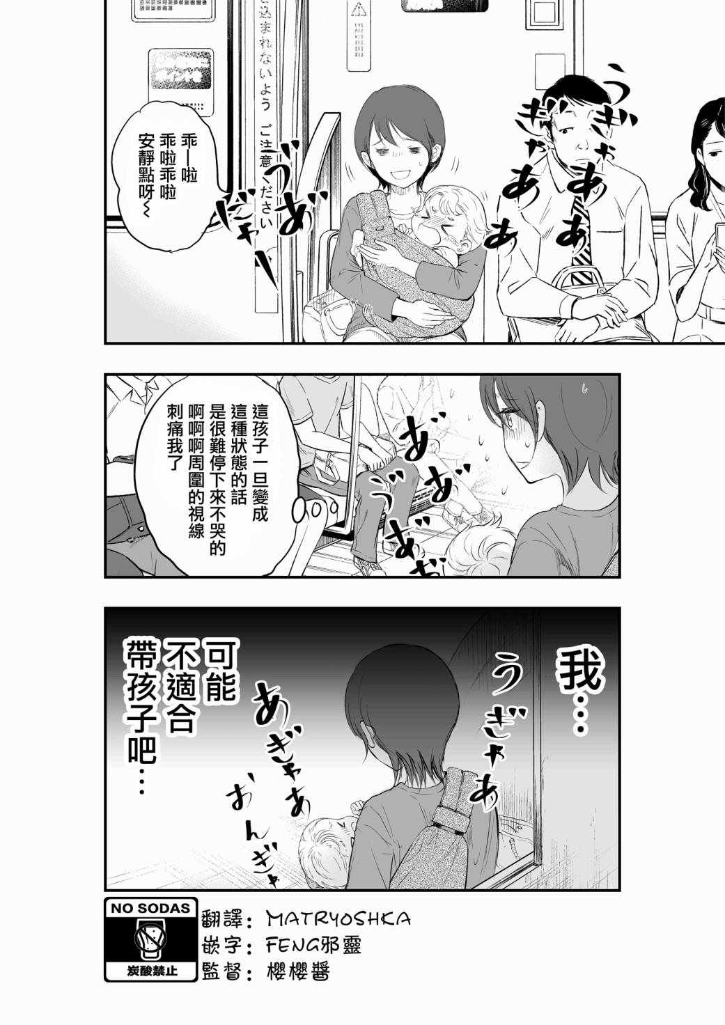 《帅到过分的男子高中生的故事》漫画 帅到过分 005集