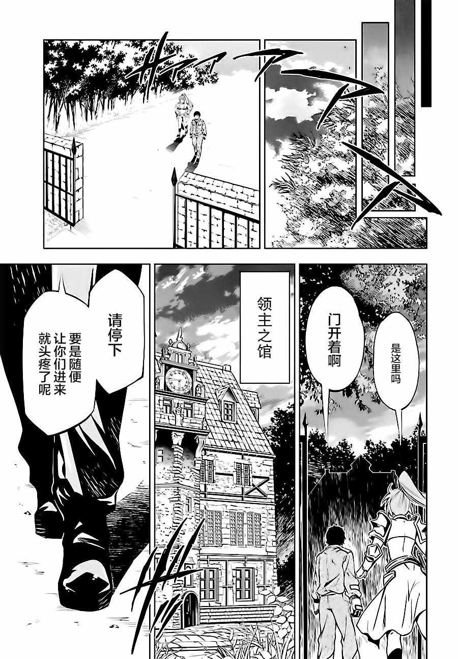 《驱除人》漫画 009集