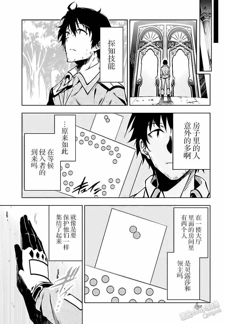 《驱除人》漫画 009集