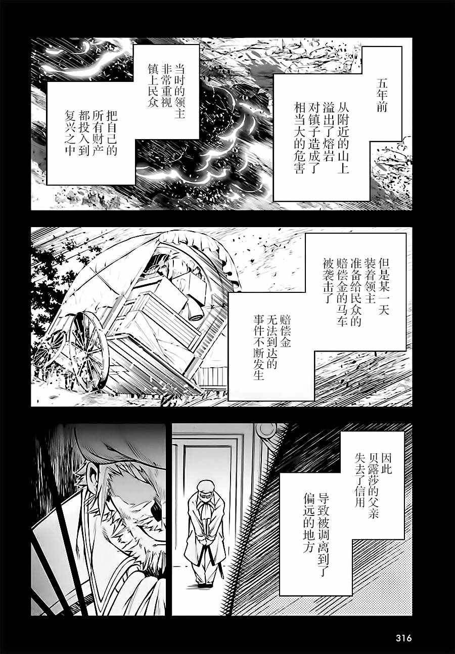 《驱除人》漫画 009集