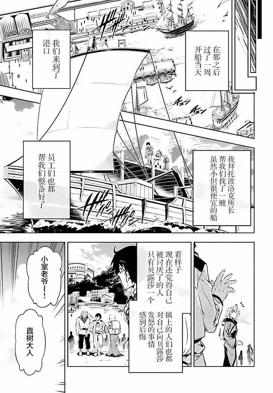 《驱除人》漫画 009集