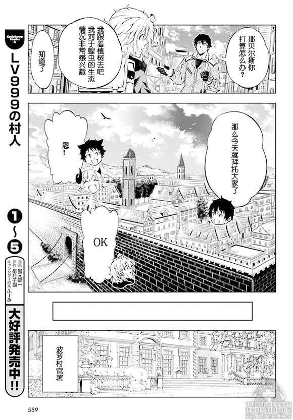 《驱除人》漫画 018集