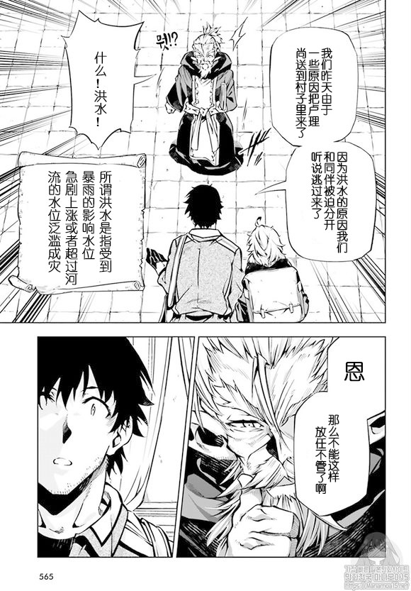 《驱除人》漫画 018集