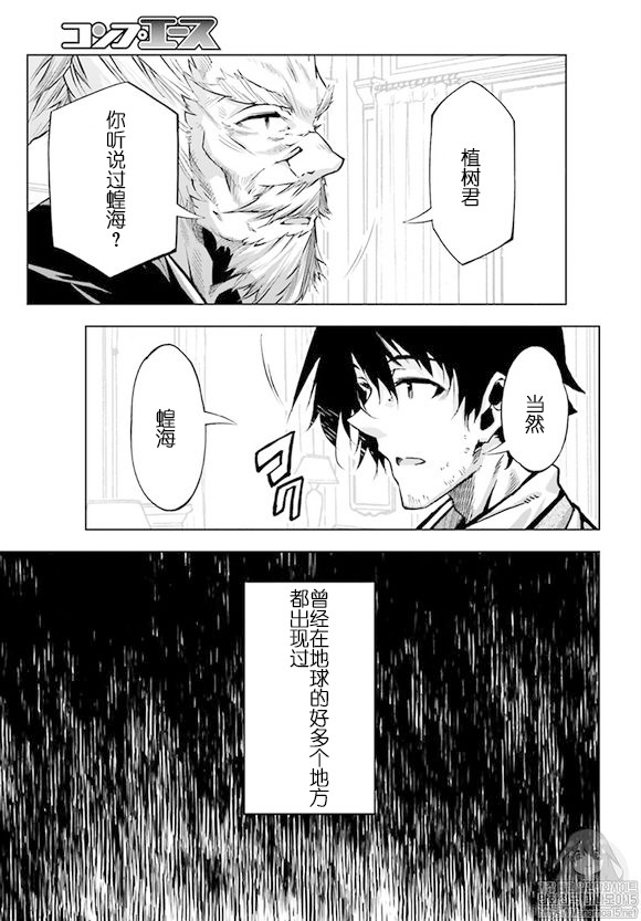 《驱除人》漫画 018集