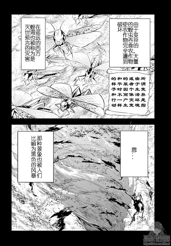 《驱除人》漫画 018集