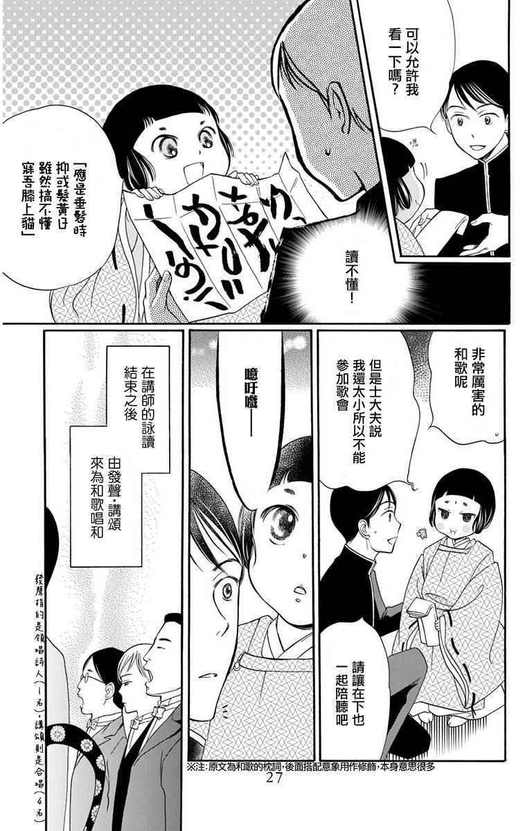 《深宫恋语》漫画 005集