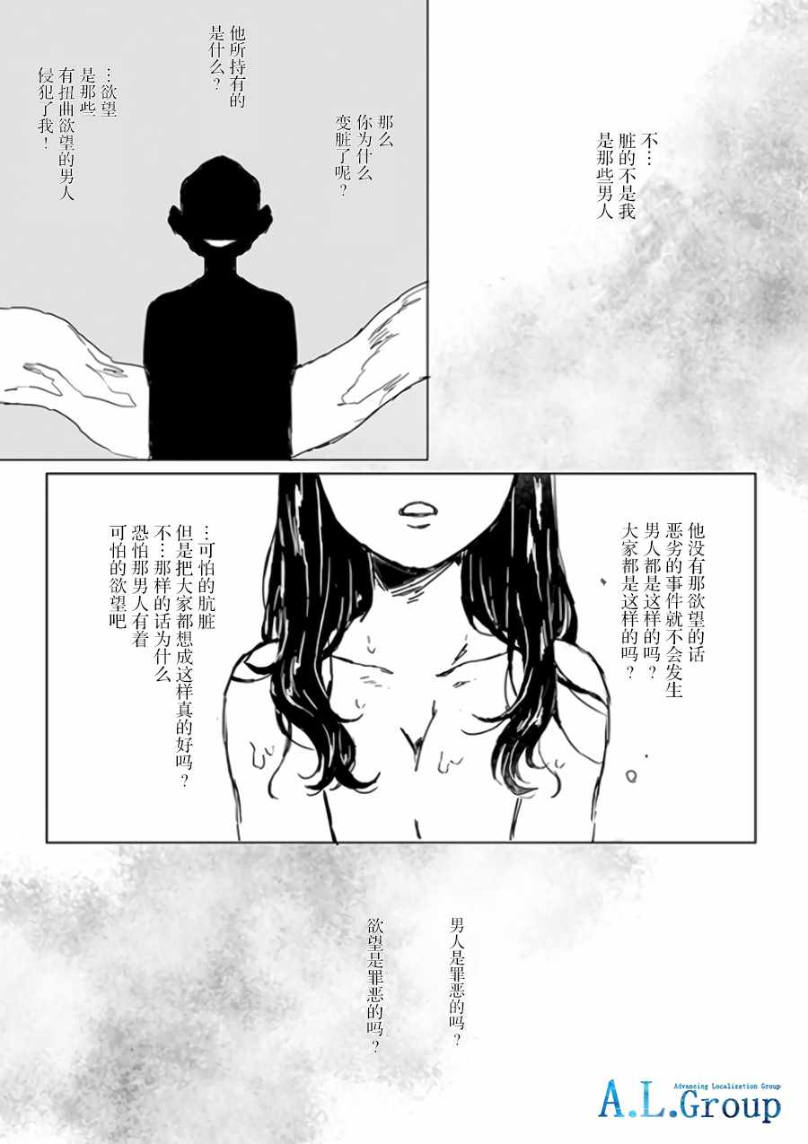 《胆小鬼》漫画 002集