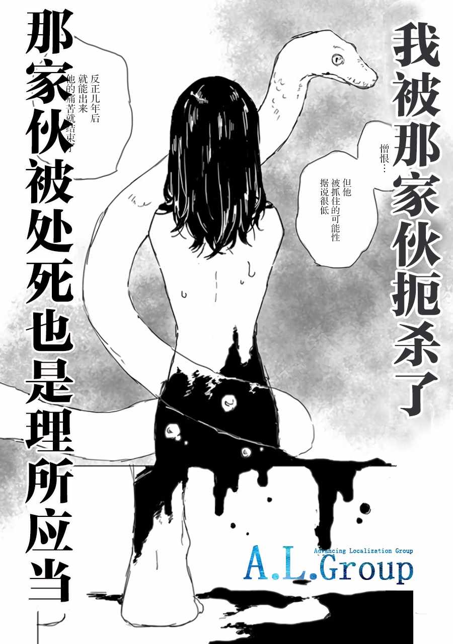 《胆小鬼》漫画 002集