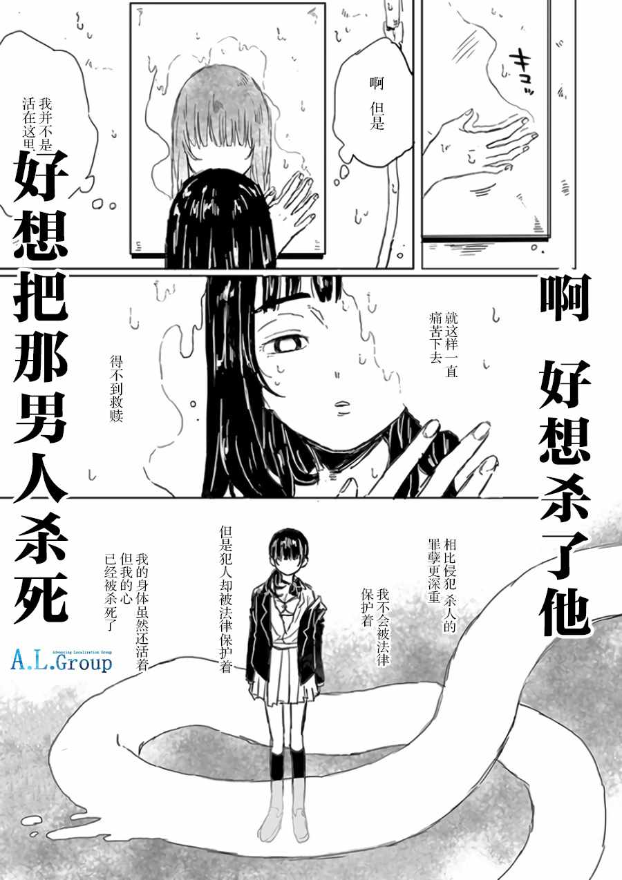 《胆小鬼》漫画 002集