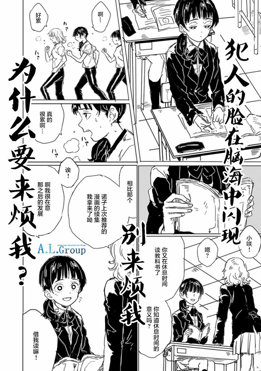 《胆小鬼》漫画 002集