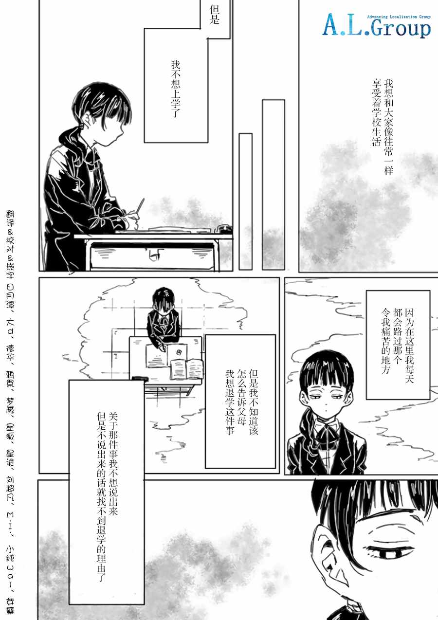 《胆小鬼》漫画 002集