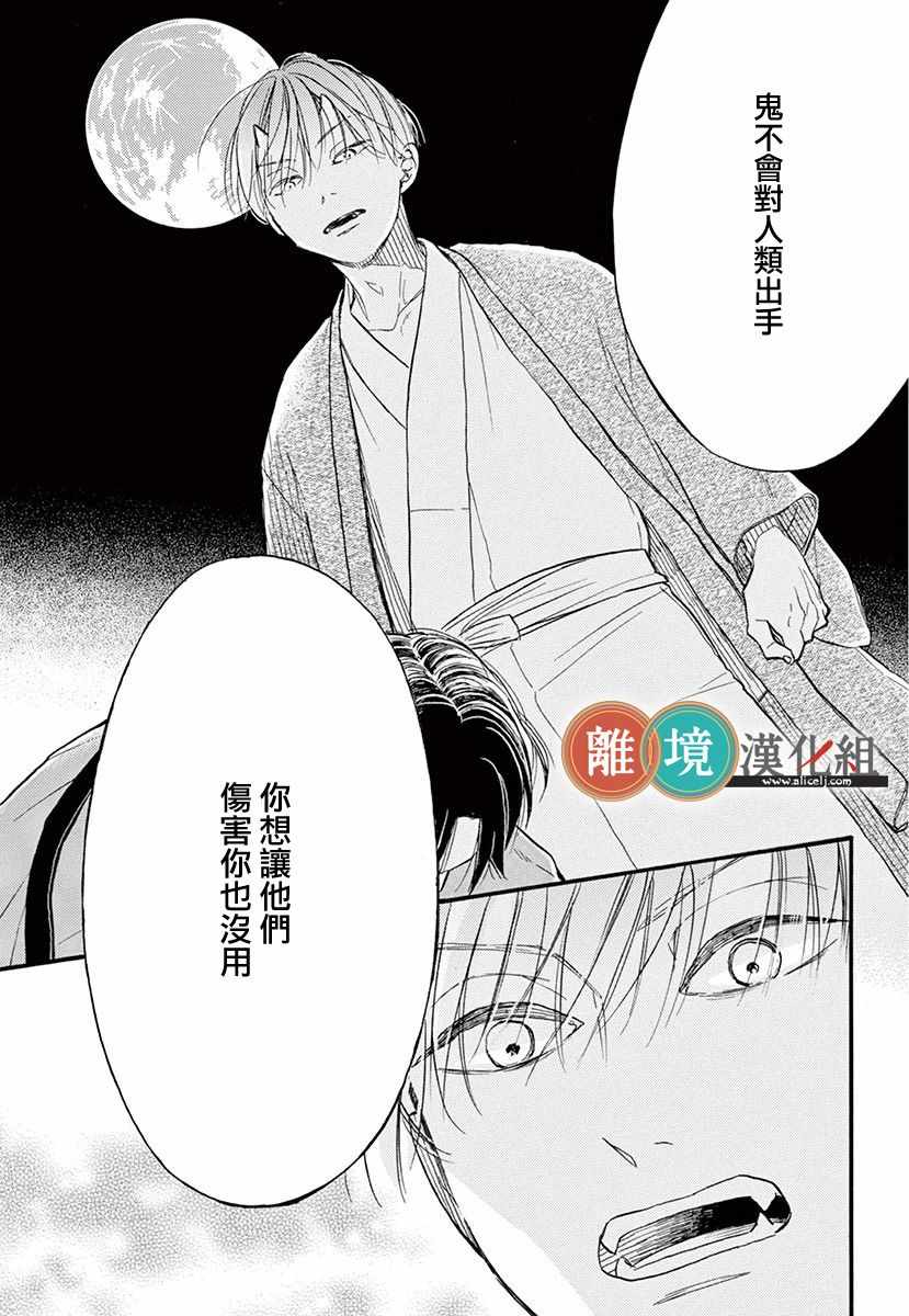 《你今天、也令我垂涎三尺呢》漫画 令我垂涎三尺 003集