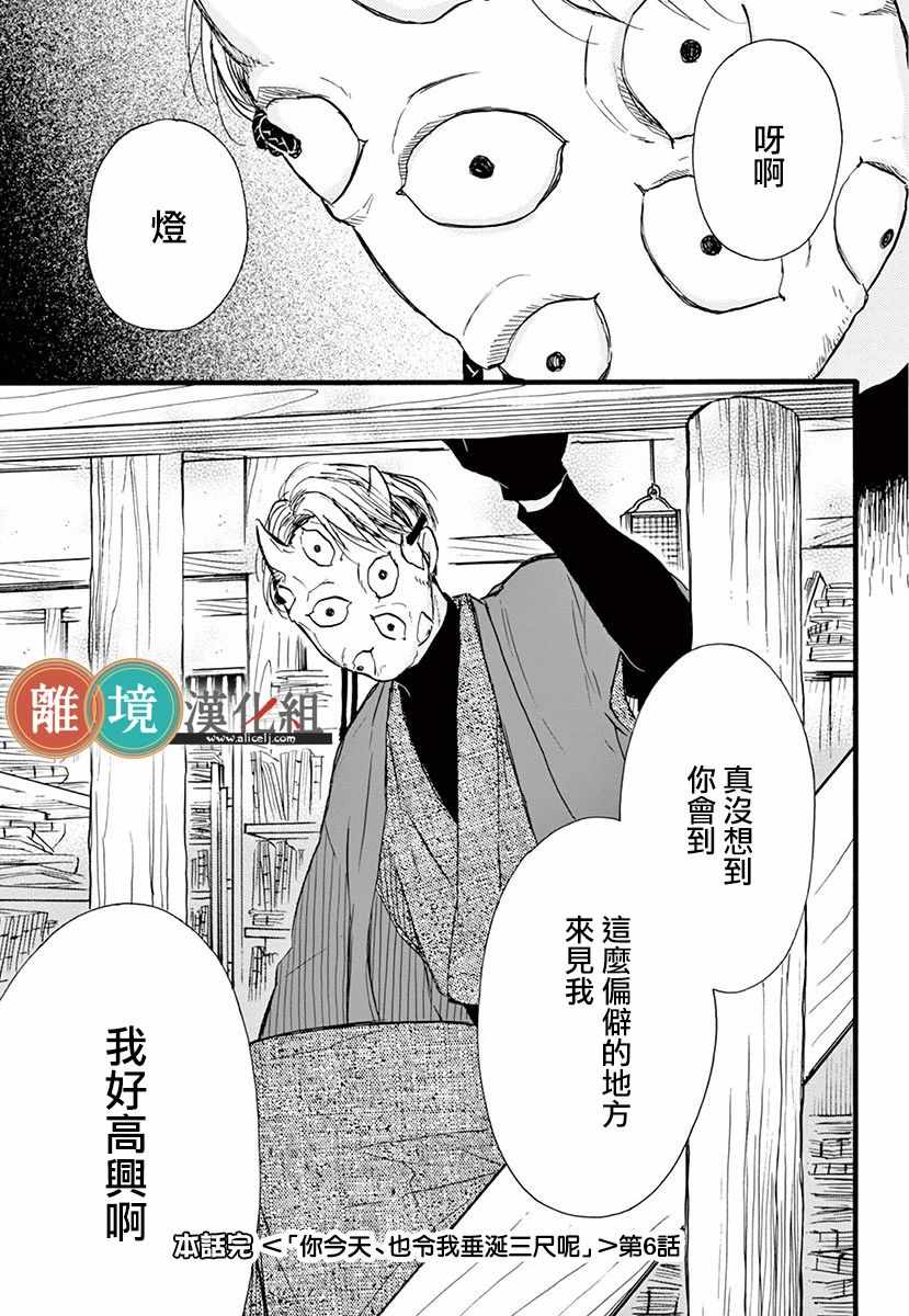 《你今天、也令我垂涎三尺呢》漫画 令我垂涎三尺 005集