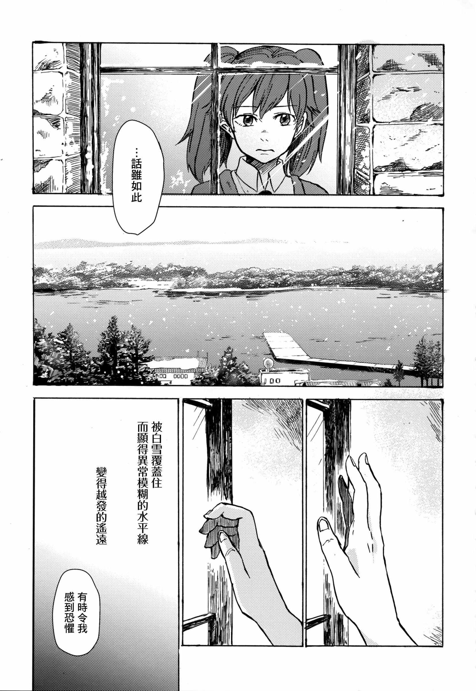 《白仲千明的航海史》漫画 总集篇