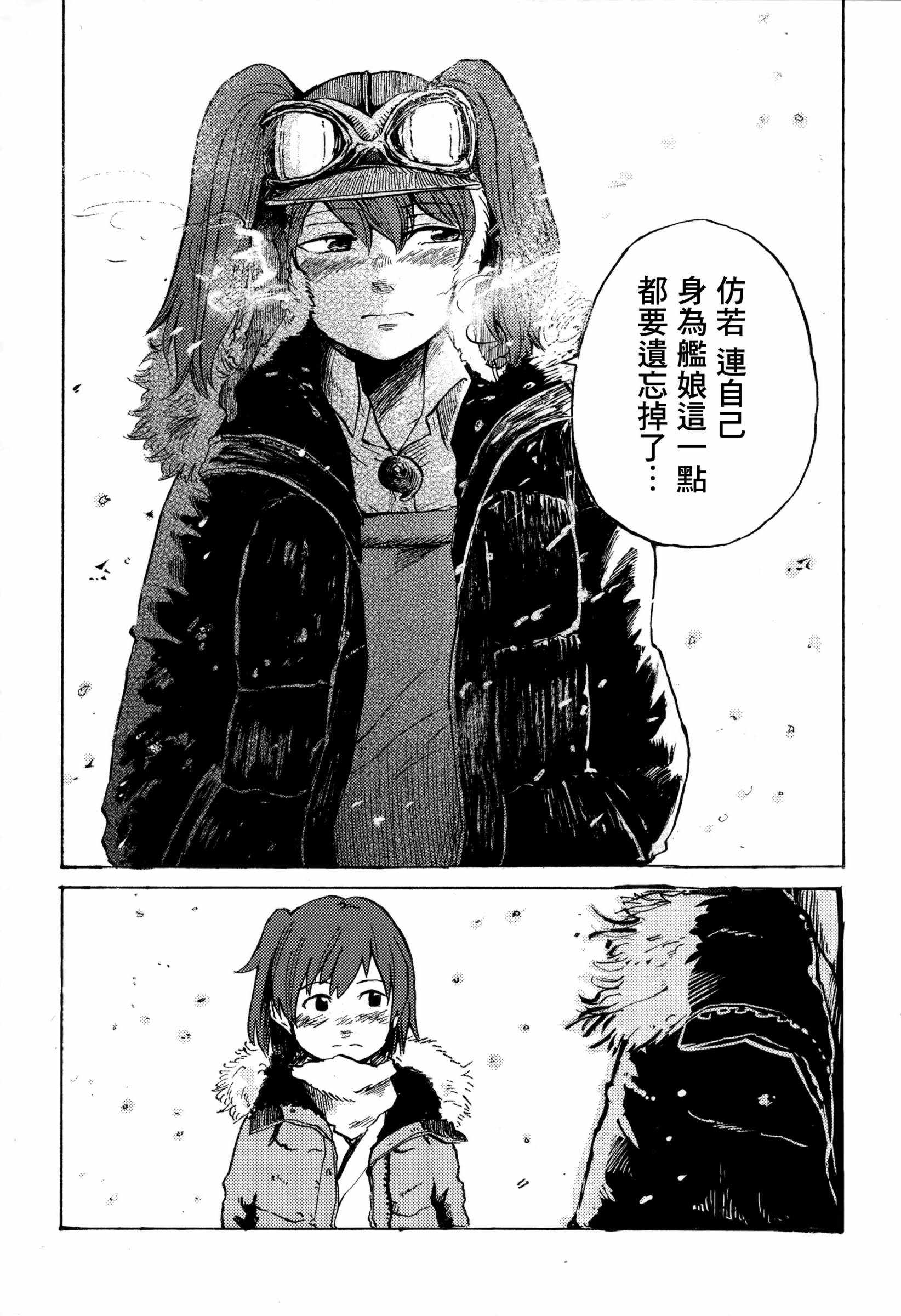 《白仲千明的航海史》漫画 总集篇