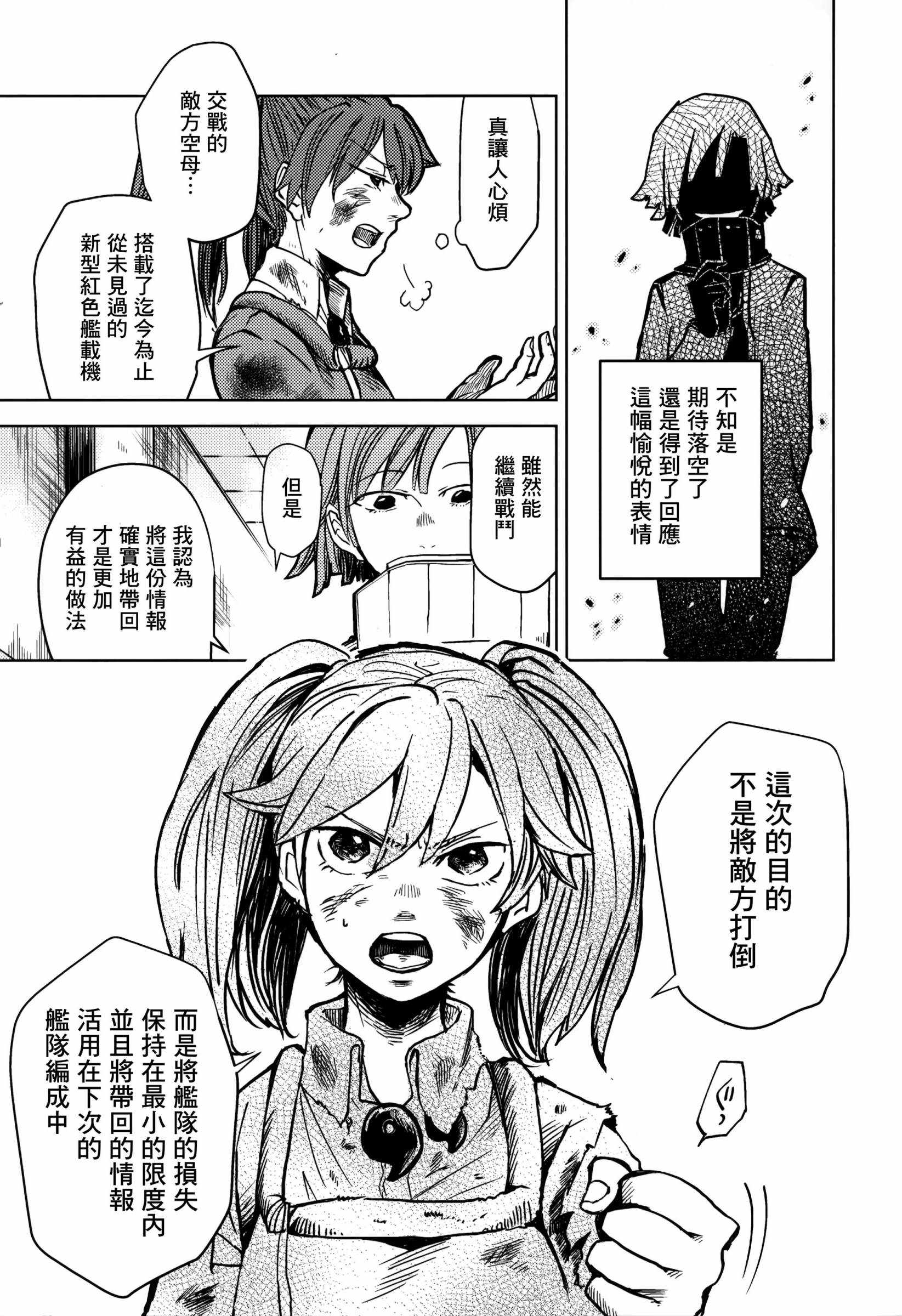 《白仲千明的航海史》漫画 总集篇