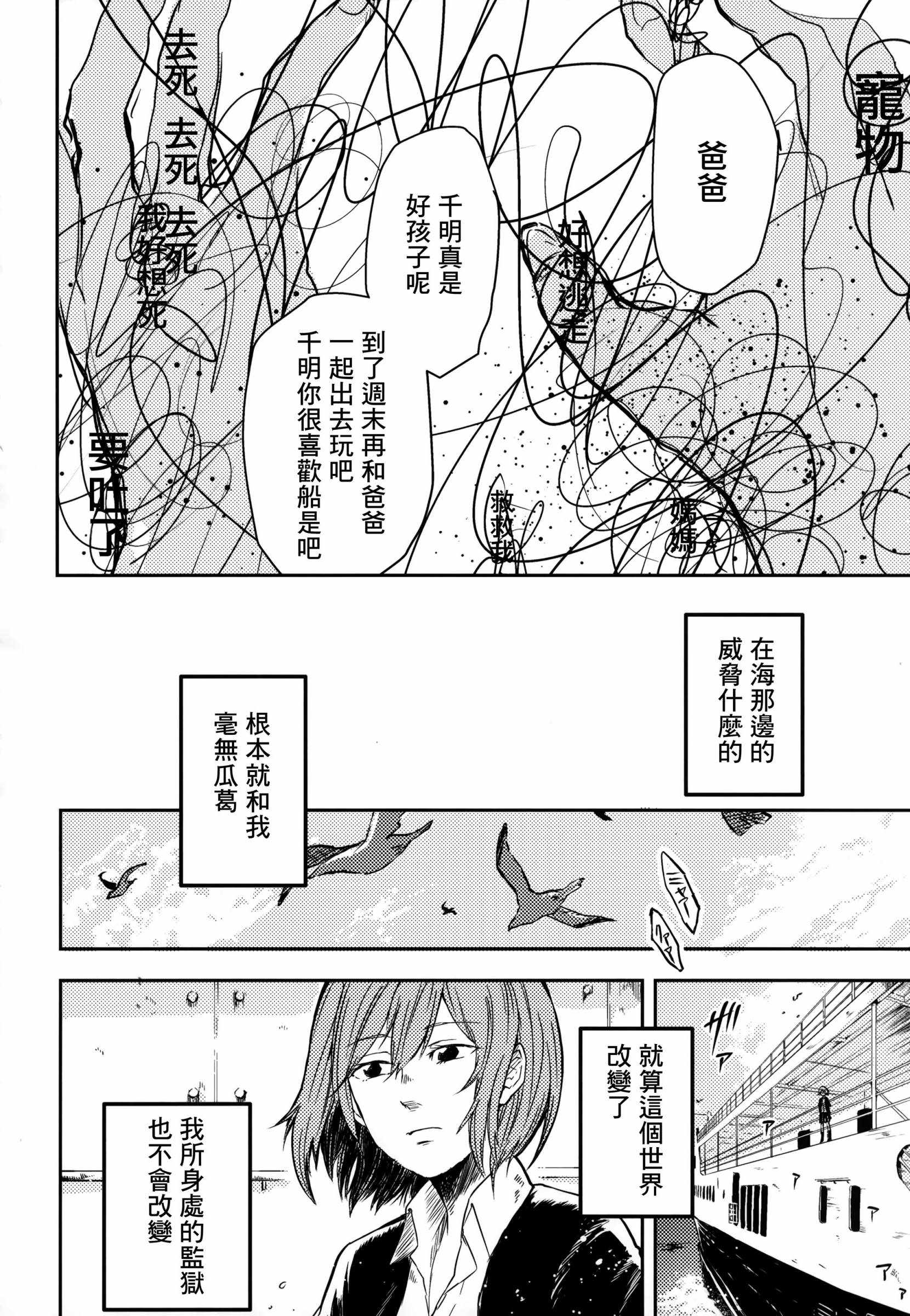 《白仲千明的航海史》漫画 总集篇