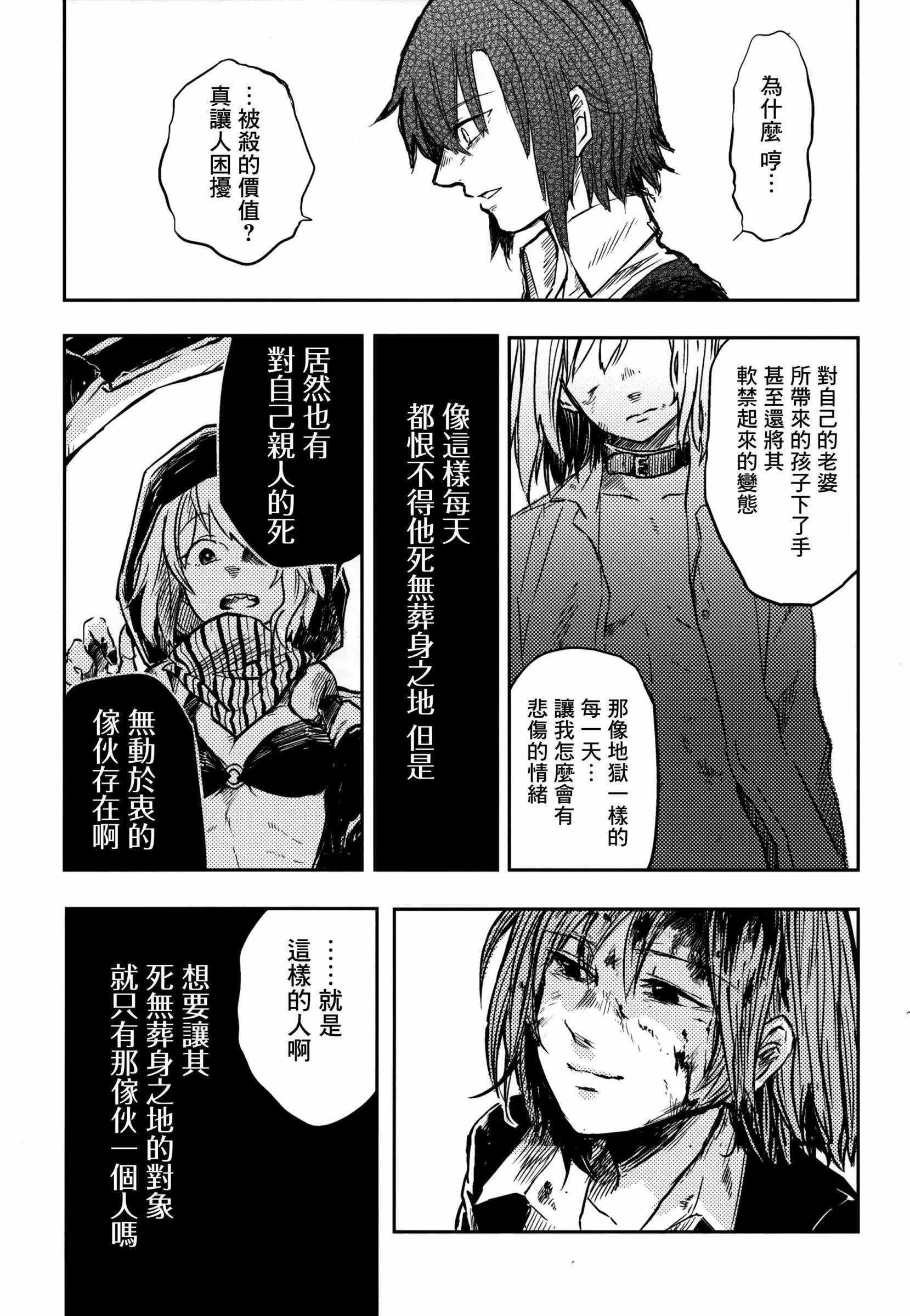 《白仲千明的航海史》漫画 总集篇