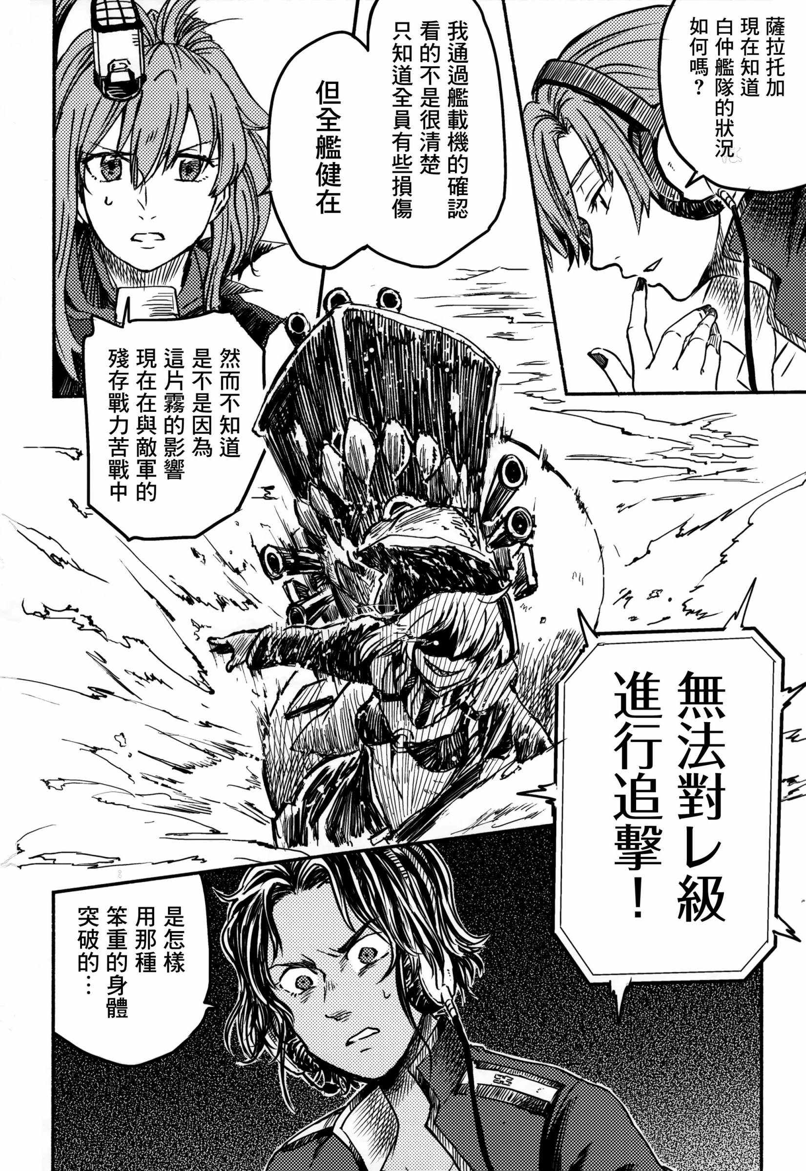 《白仲千明的航海史》漫画 总集篇