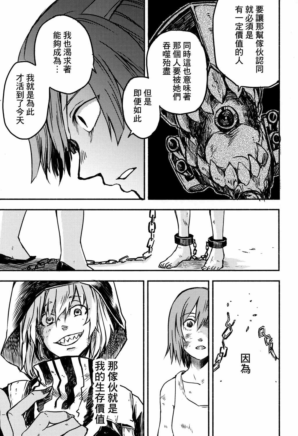 《白仲千明的航海史》漫画 总集篇