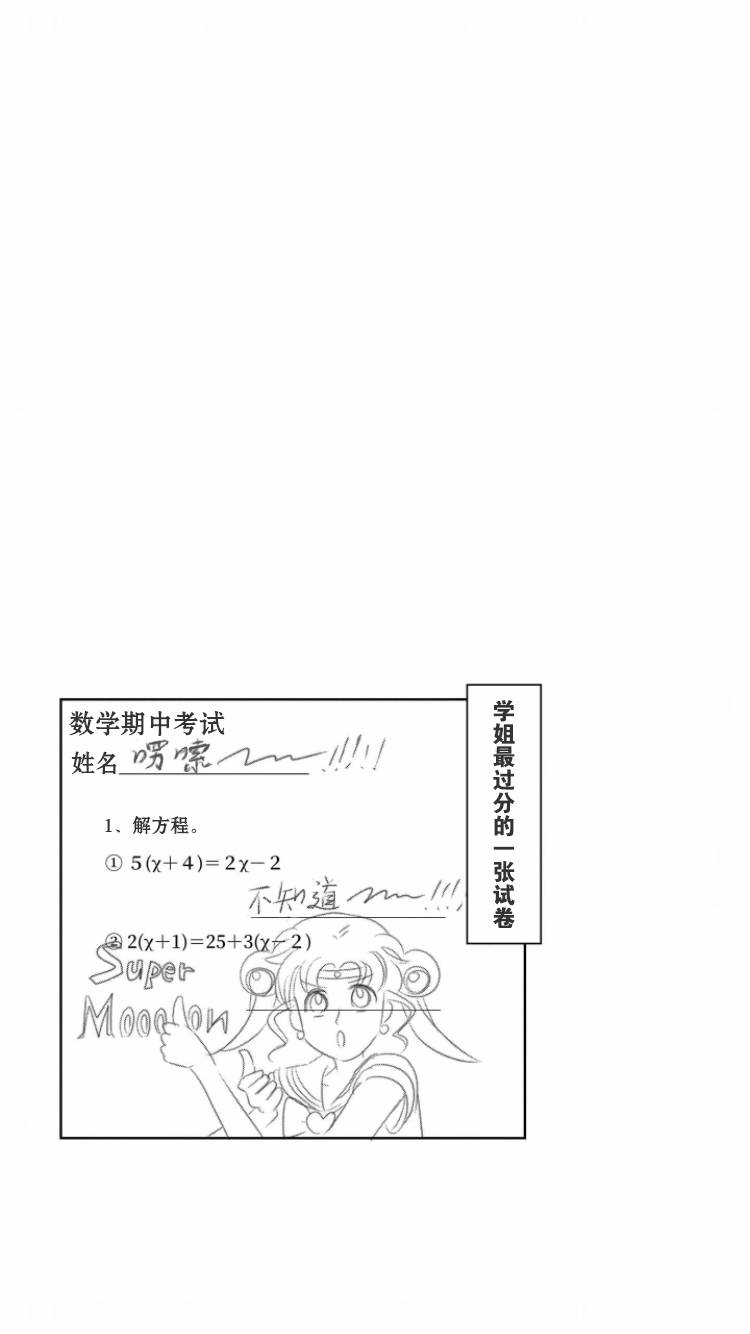 《让你成为大人所需的〇件事》漫画 让你成为大人 011集